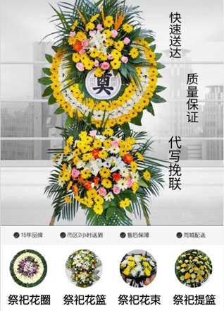 福建龙岩上杭县通贤乡障云村花圈代送